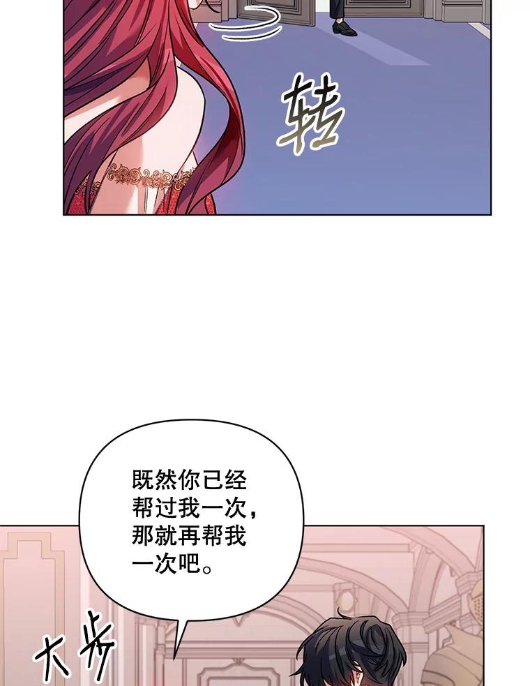 《第二次走向红毯》15.跟踪（2） 第70页