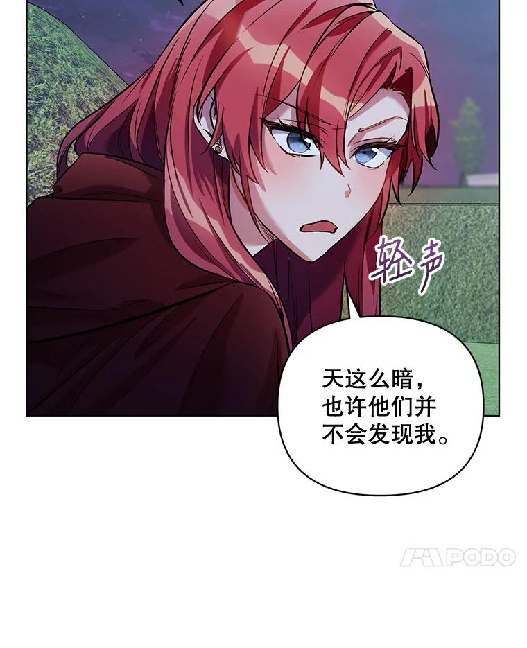 《第二次走向红毯》15.跟踪（2） 第38页