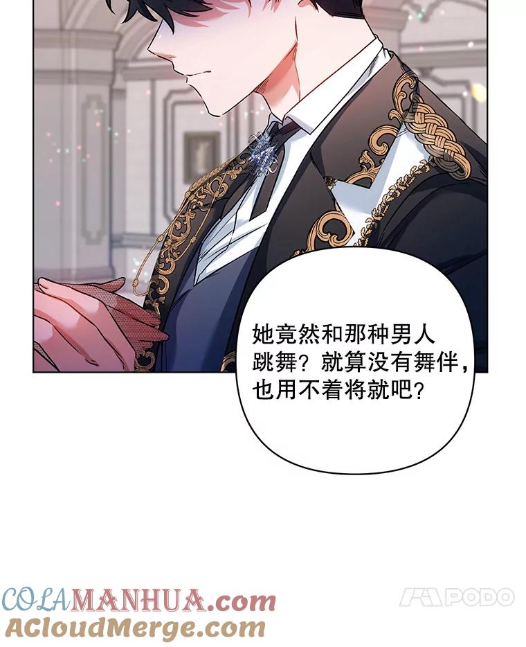 《第二次走向红毯》16.跳舞 第7页
