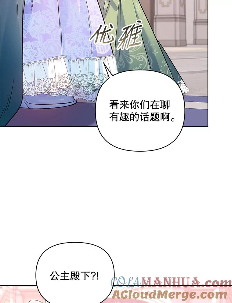 《第二次走向红毯》16.跳舞 第70页