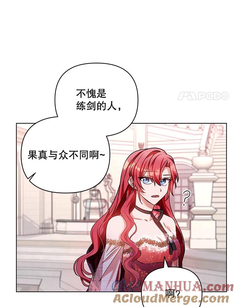 《第二次走向红毯》16.跳舞 第52页
