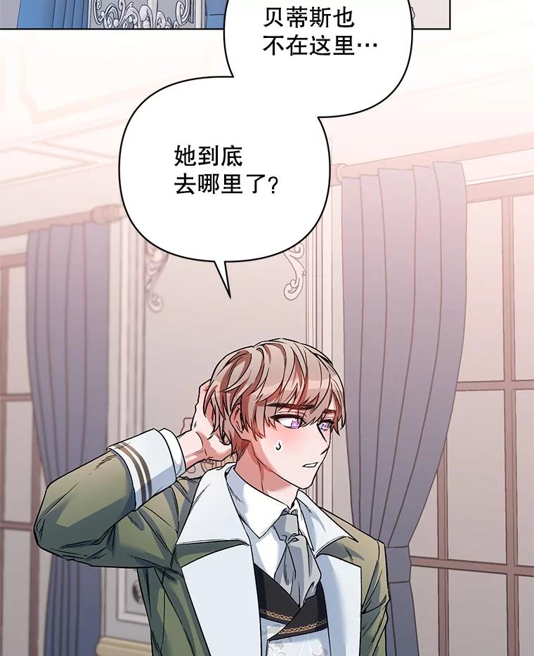《第二次走向红毯》16.跳舞 第2页