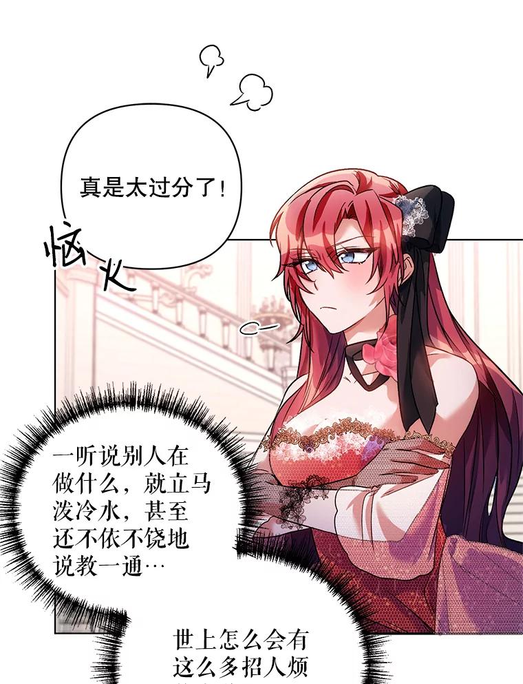 《第二次走向红毯》16.跳舞 第68页