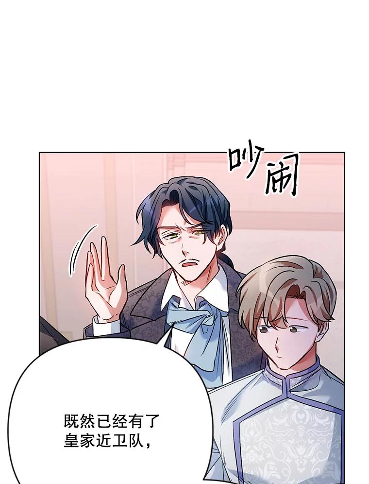 《第二次走向红毯》16.跳舞 第81页