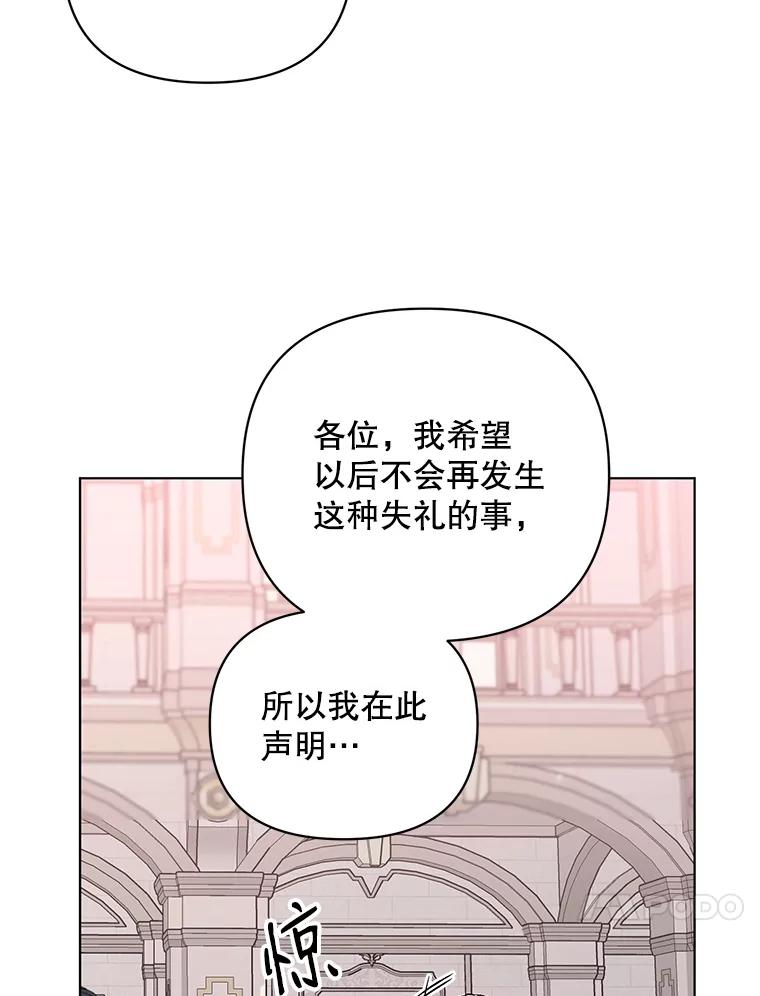 《第二次走向红毯》16.跳舞 第78页