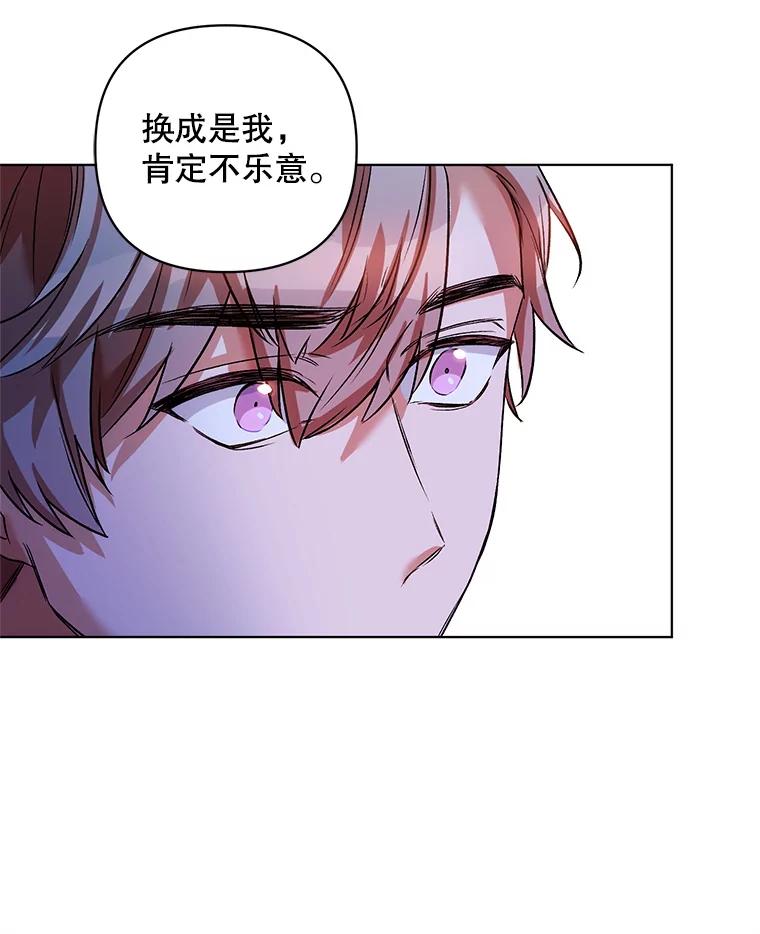 《第二次走向红毯》16.跳舞 第8页