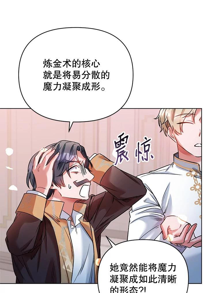 《第二次走向红毯》16.跳舞 第89页
