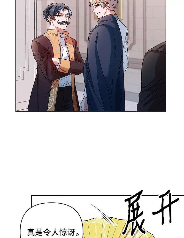 《第二次走向红毯》16.跳舞 第48页