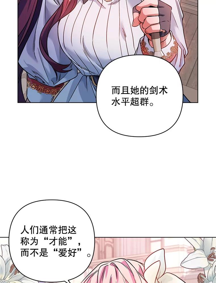 《第二次走向红毯》16.跳舞 第74页