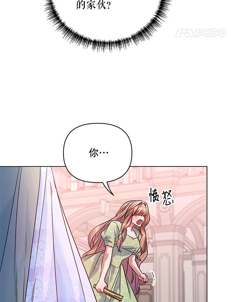 《第二次走向红毯》16.跳舞 第69页