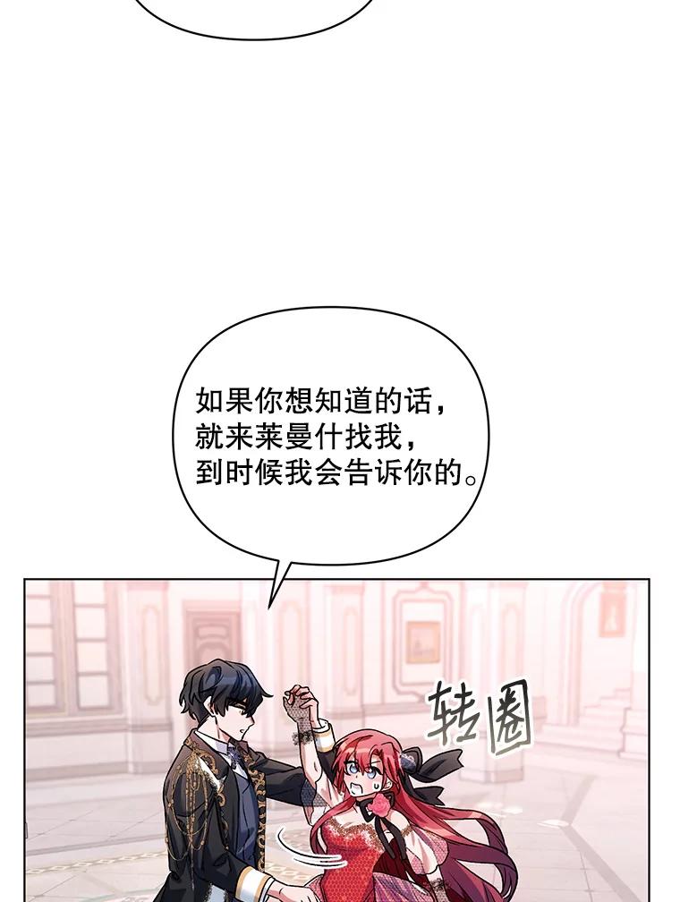 《第二次走向红毯》16.跳舞 第24页