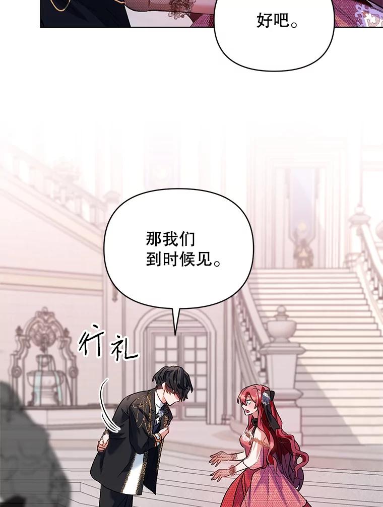 《第二次走向红毯》16.跳舞 第33页