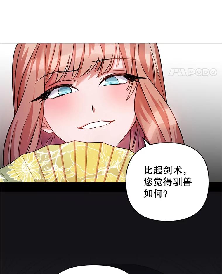 《第二次走向红毯》16.跳舞 第62页