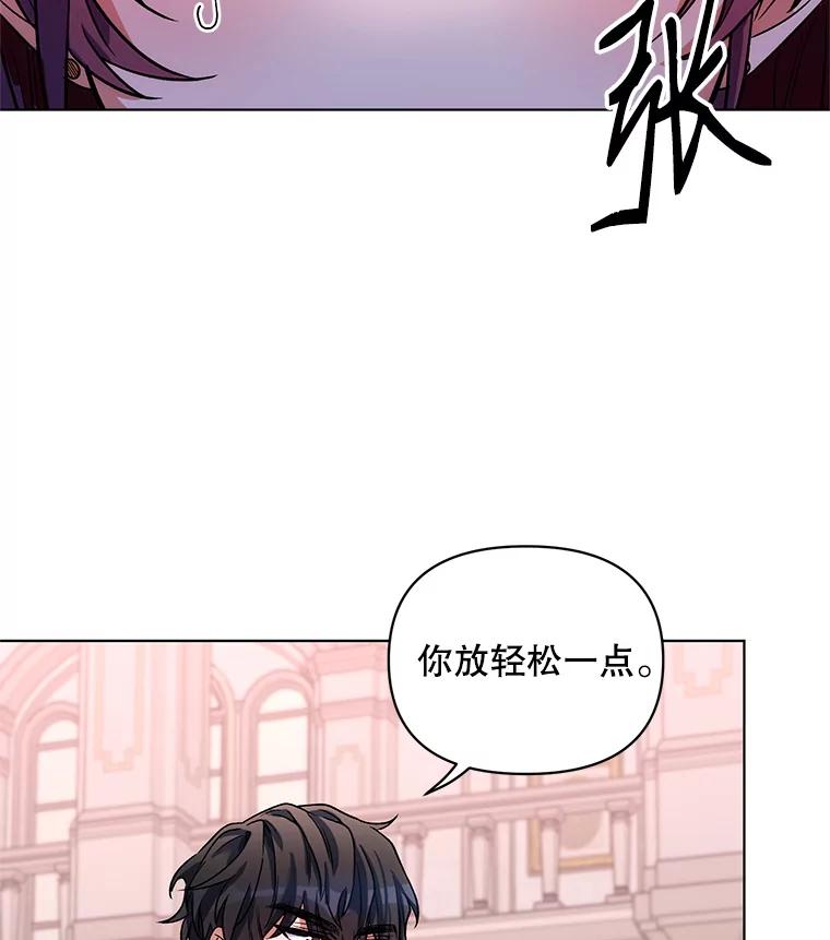 《第二次走向红毯》16.跳舞 第15页