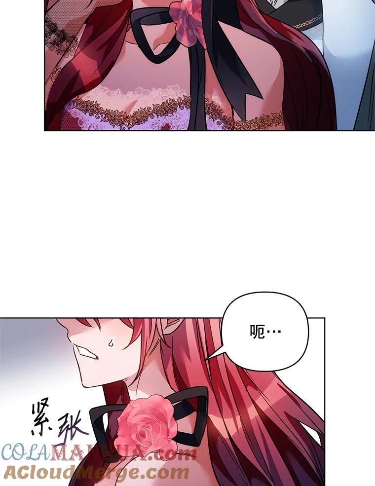 《第二次走向红毯》16.跳舞 第40页