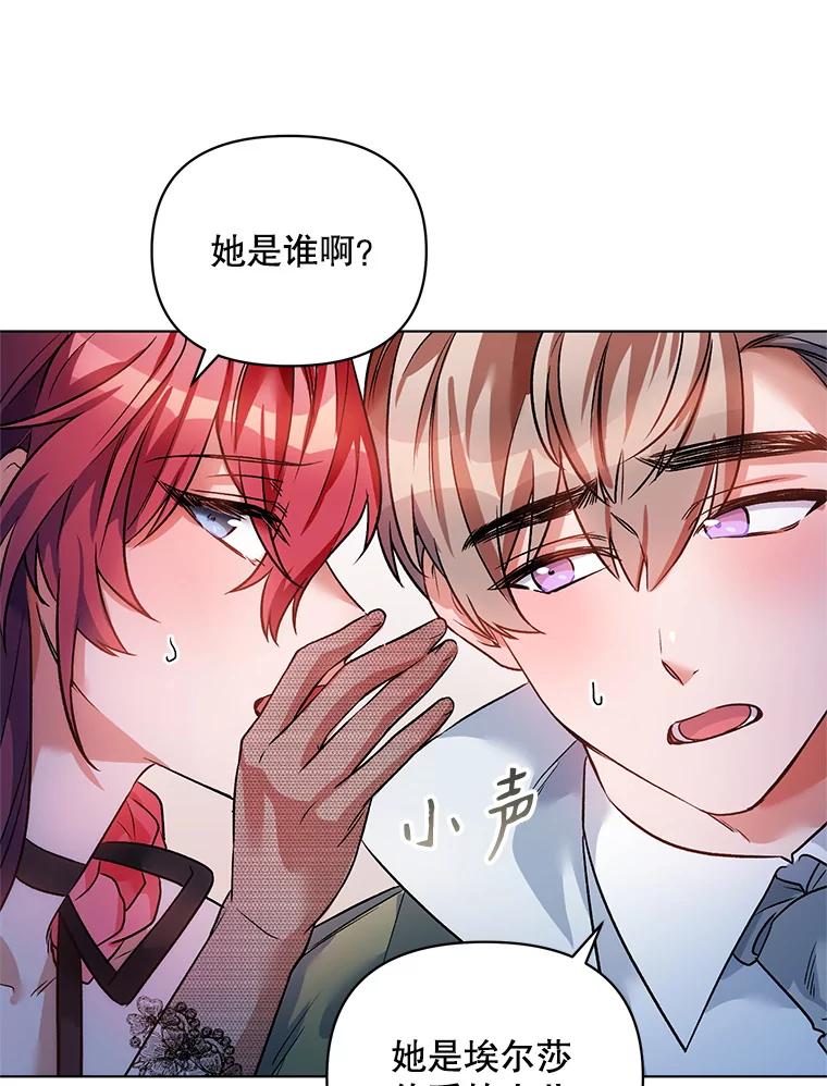 《第二次走向红毯》16.跳舞 第56页