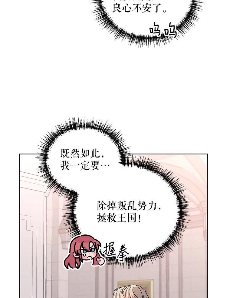 《第二次走向红毯》16.跳舞 第47页