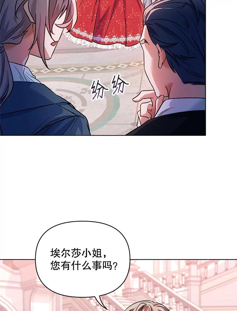 《第二次走向红毯》16.跳舞 第54页