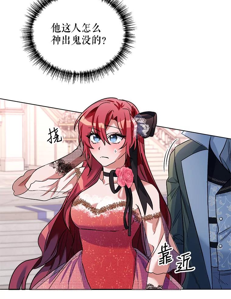 《第二次走向红毯》16.跳舞 第38页