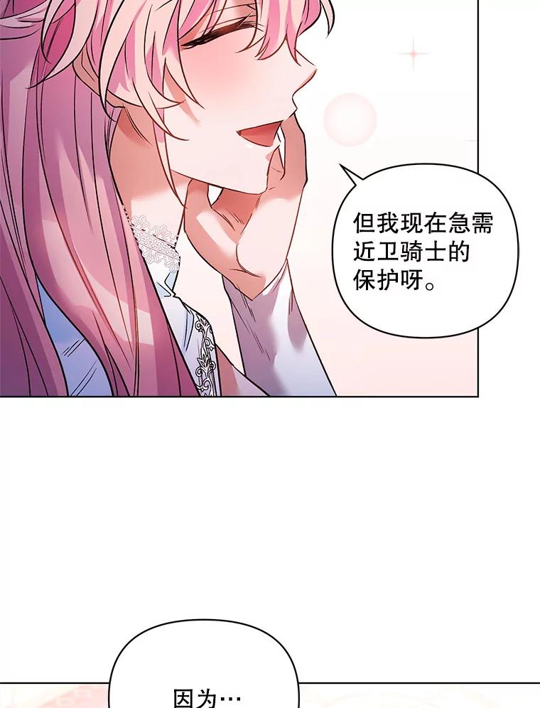 《第二次走向红毯》16.跳舞 第83页