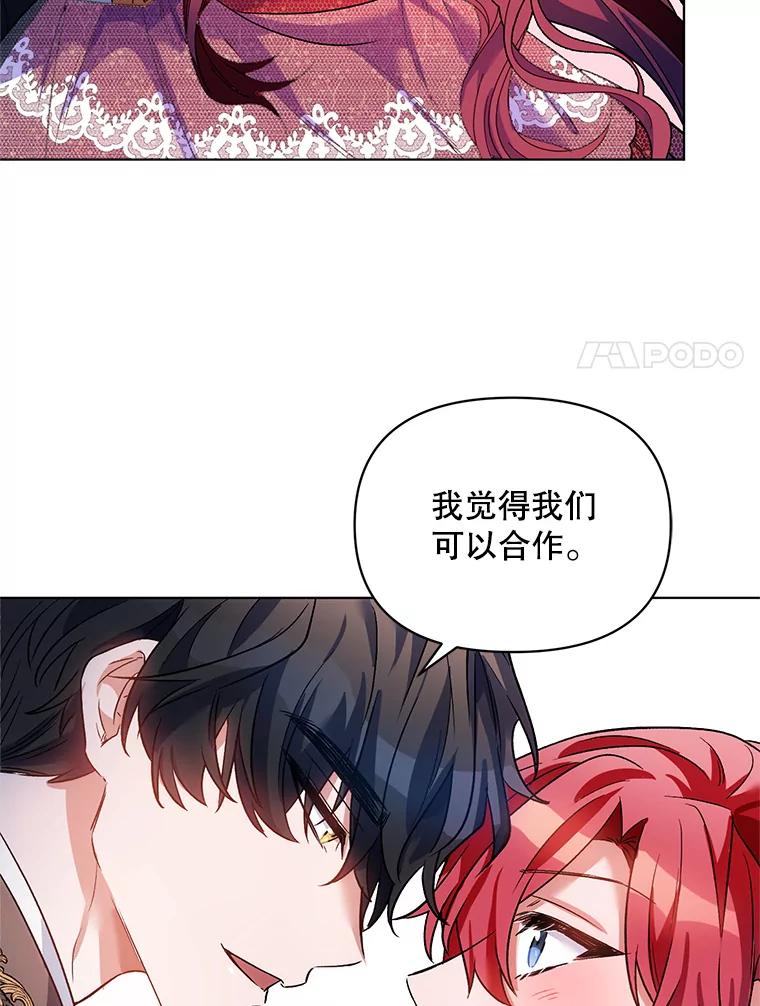 《第二次走向红毯》16.跳舞 第29页