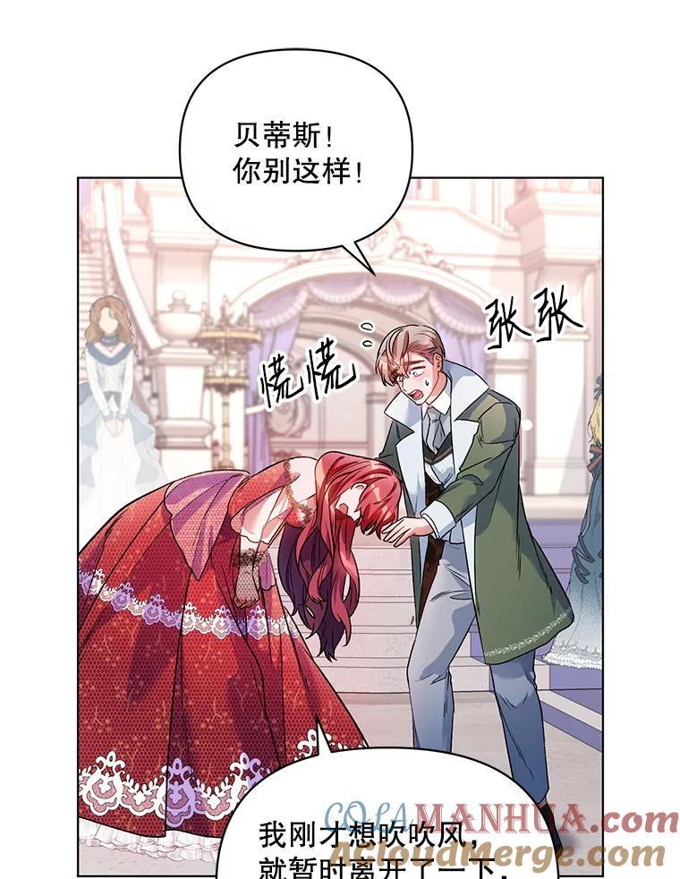 《第二次走向红毯》16.跳舞 第43页