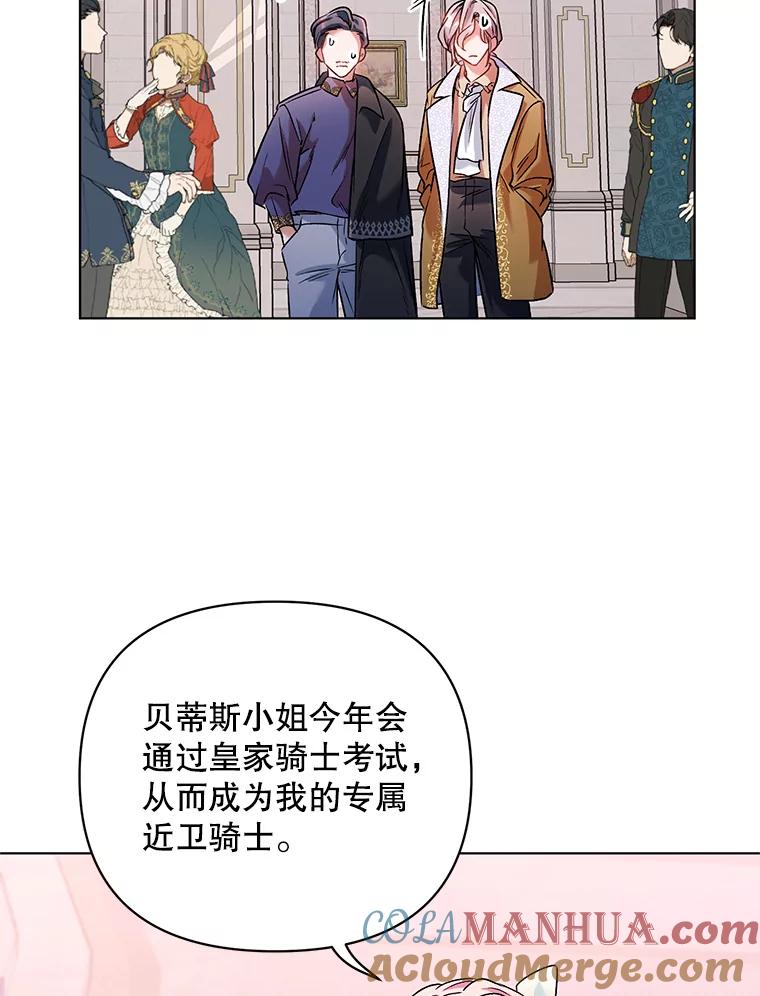 《第二次走向红毯》16.跳舞 第79页