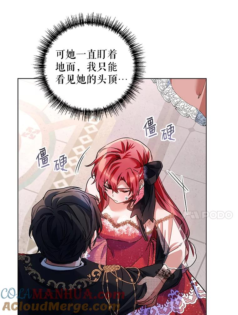 《第二次走向红毯》16.跳舞 第19页