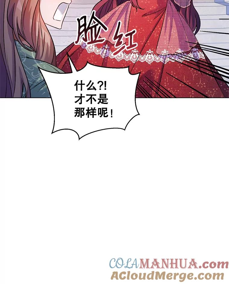 《第二次走向红毯》16.跳舞 第67页