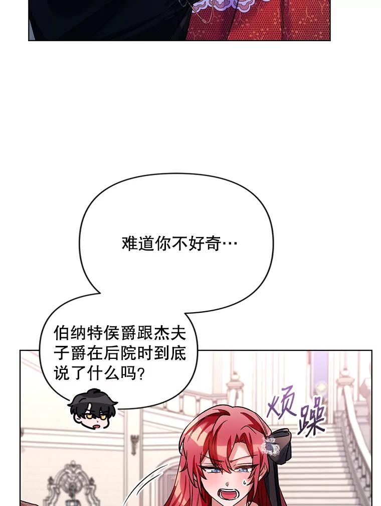 《第二次走向红毯》16.跳舞 第20页