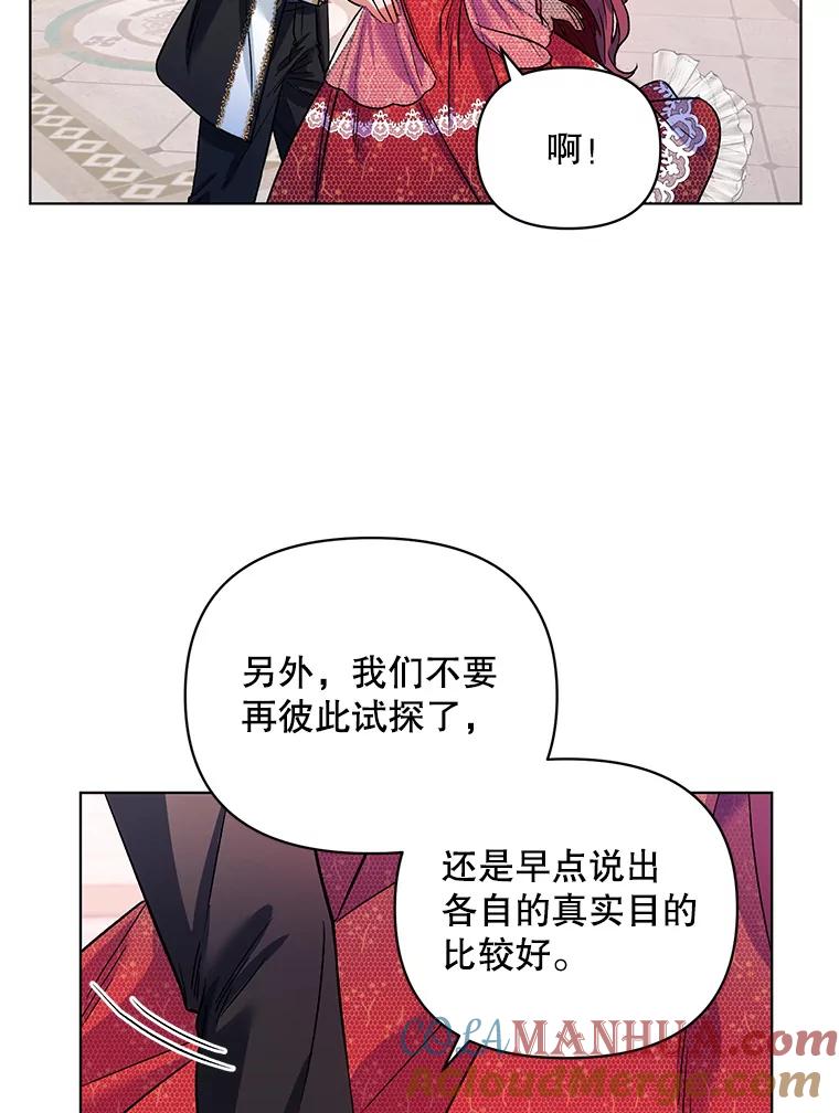 《第二次走向红毯》16.跳舞 第25页