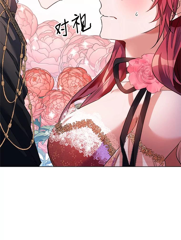 《第二次走向红毯》16.跳舞 第30页