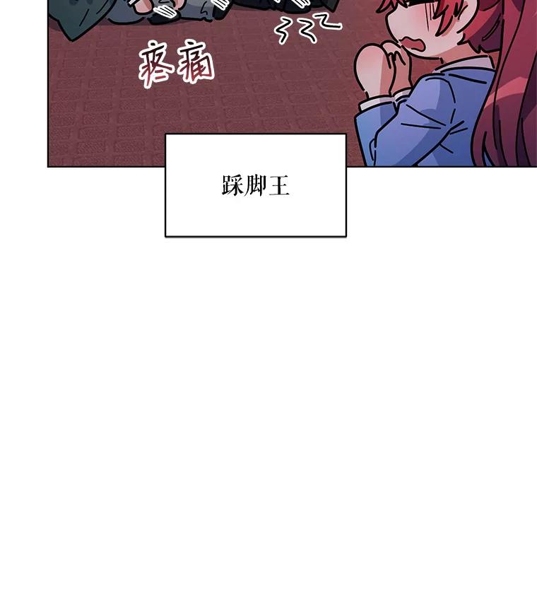 《第二次走向红毯》16.跳舞 第18页