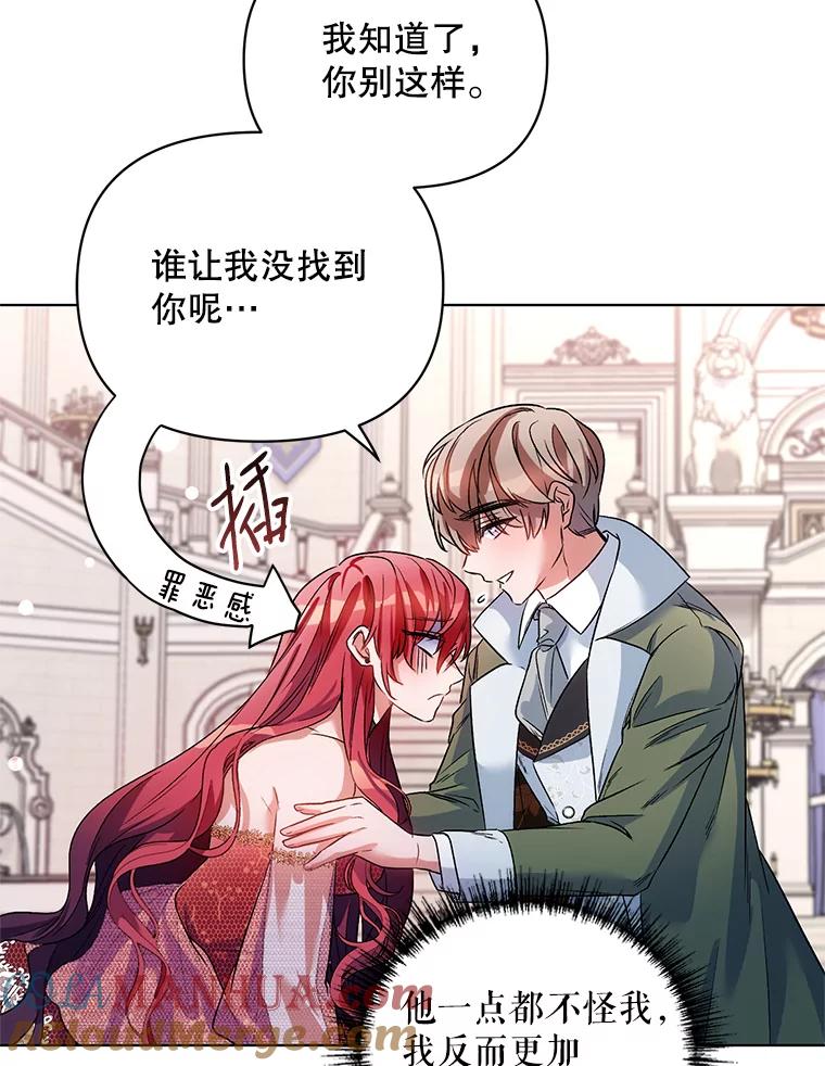 《第二次走向红毯》16.跳舞 第46页