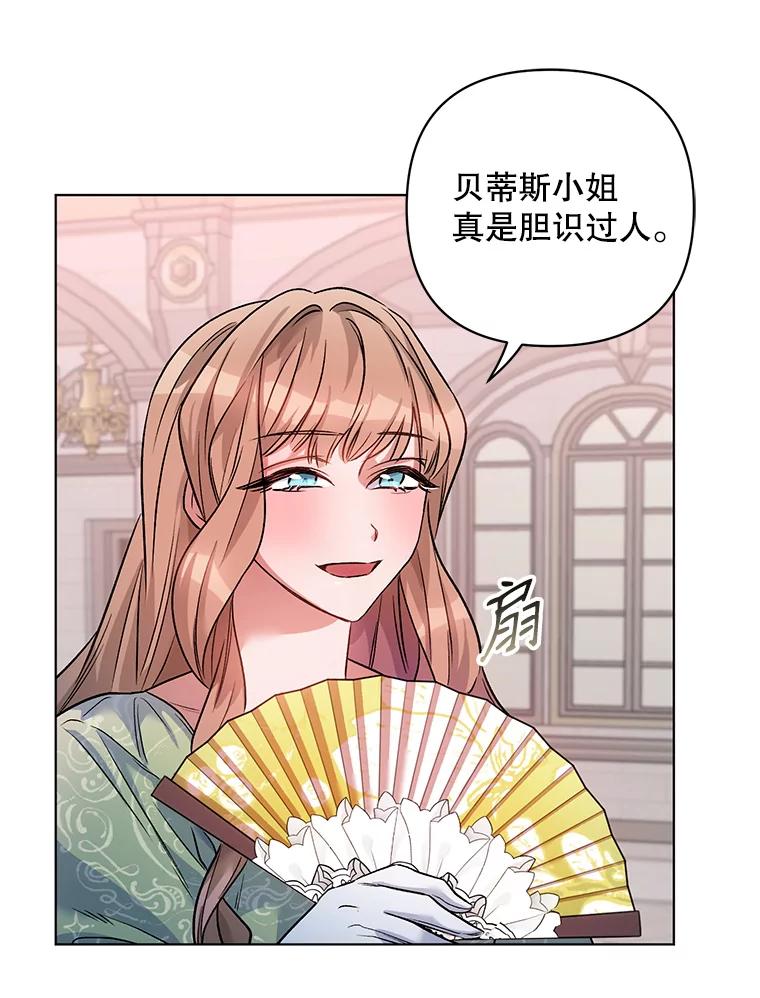 《第二次走向红毯》16.跳舞 第51页