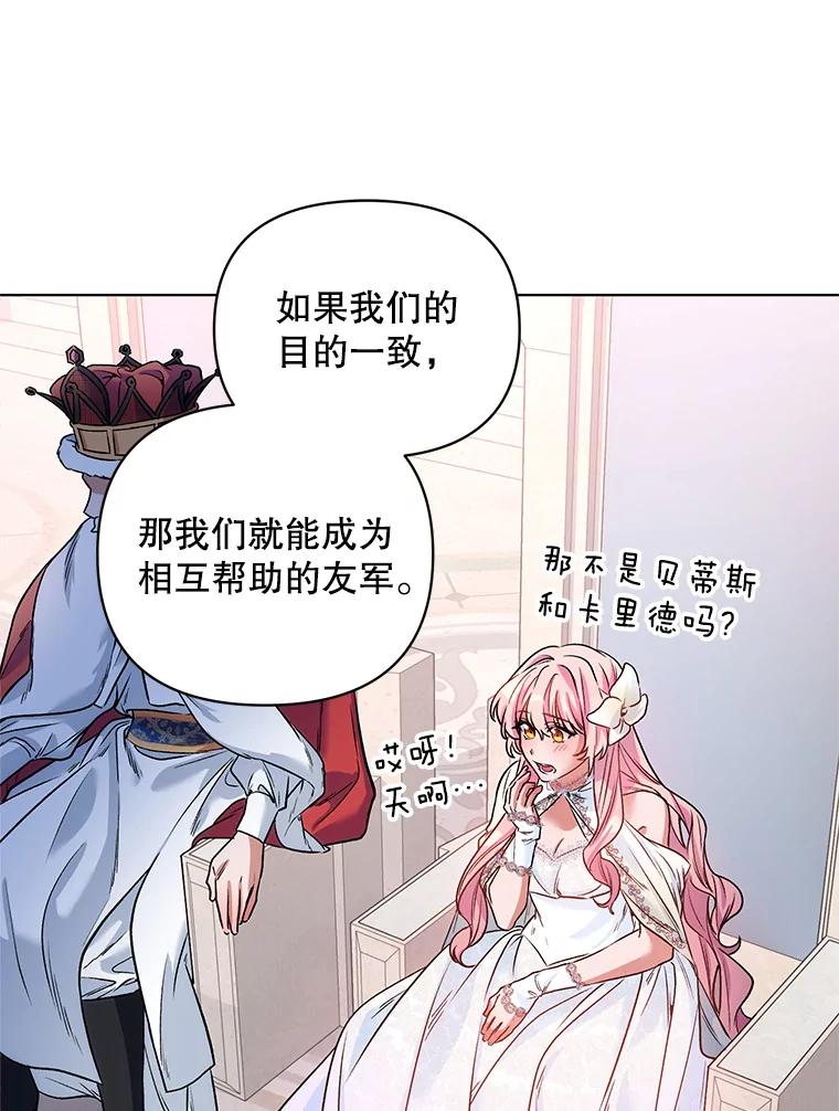 《第二次走向红毯》16.跳舞 第27页
