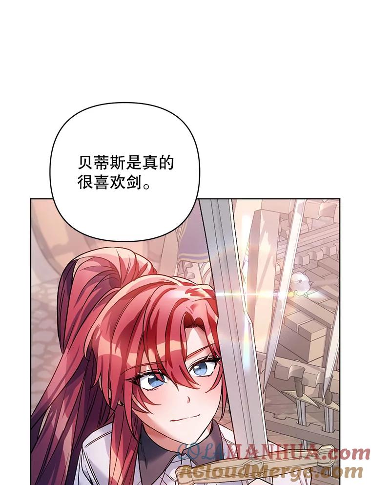 《第二次走向红毯》16.跳舞 第73页