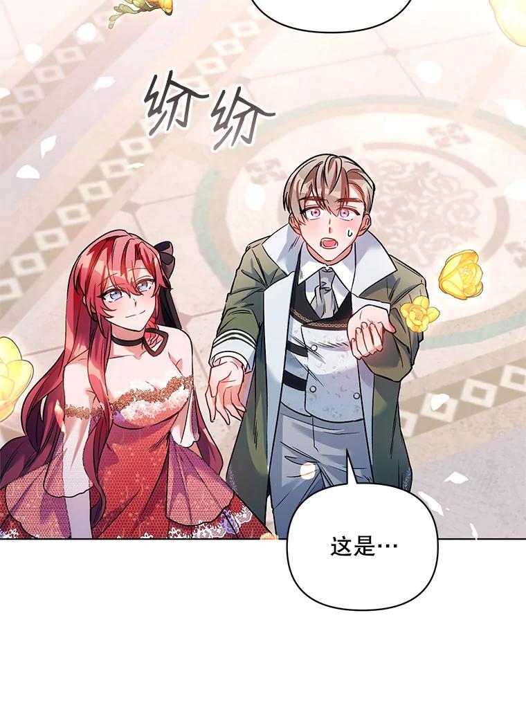 《第二次走向红毯》16.跳舞 第87页