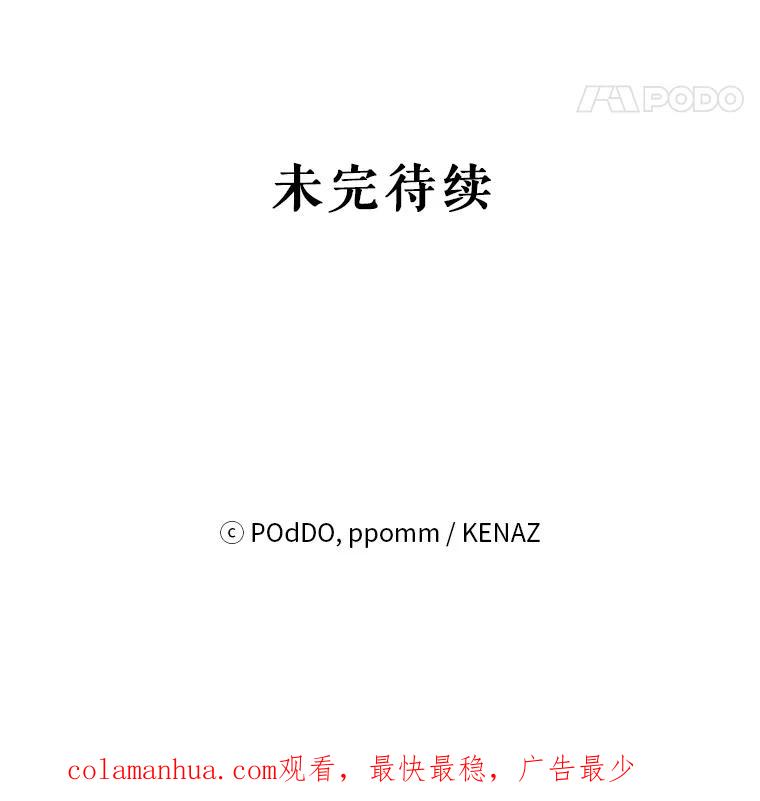 《第二次走向红毯》16.跳舞 第95页