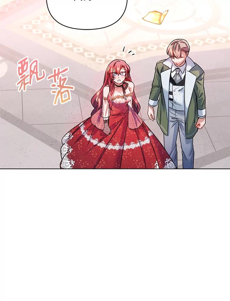 《第二次走向红毯》16.跳舞 第84页