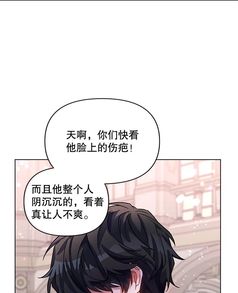《第二次走向红毯》16.跳舞 第6页