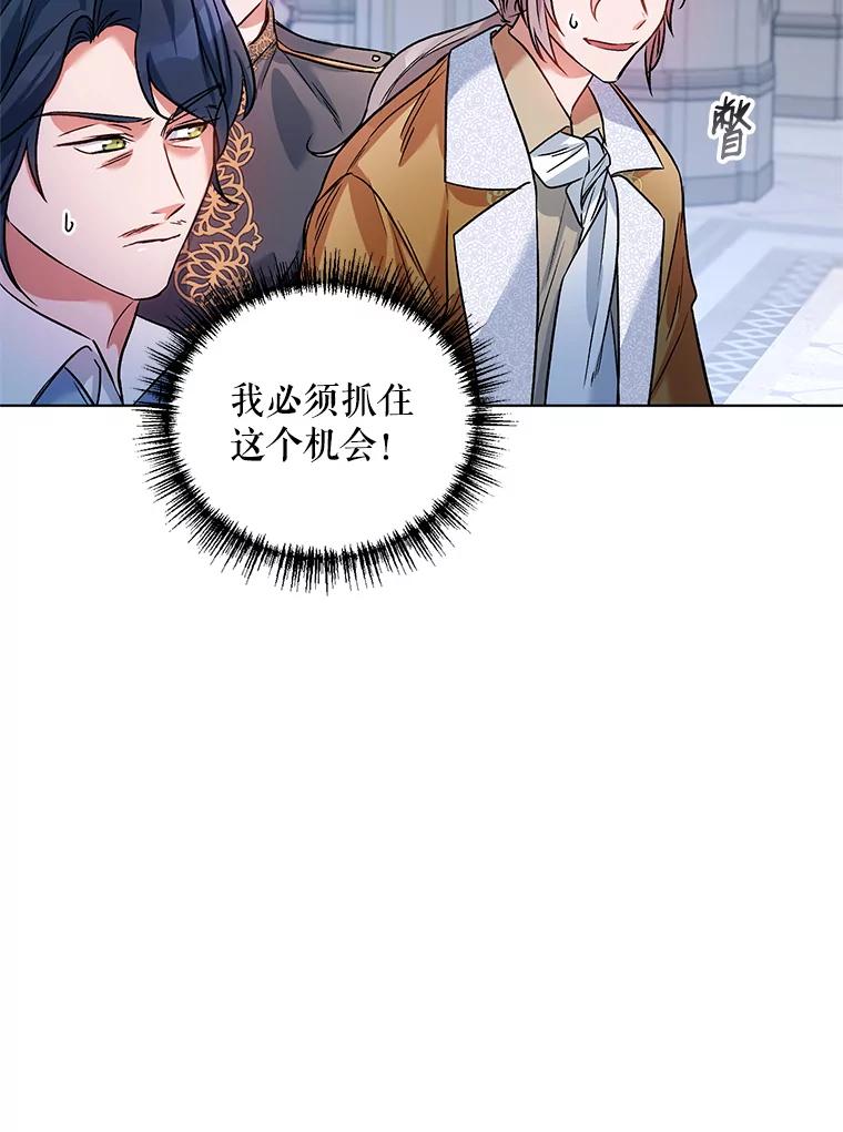 《第二次走向红毯》16.跳舞 第92页
