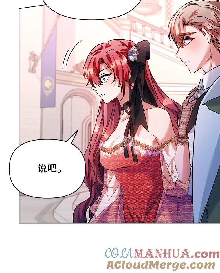 《第二次走向红毯》16.跳舞 第61页