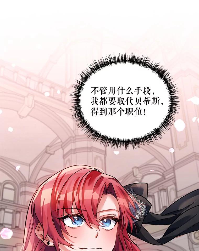 《第二次走向红毯》16.跳舞 第93页