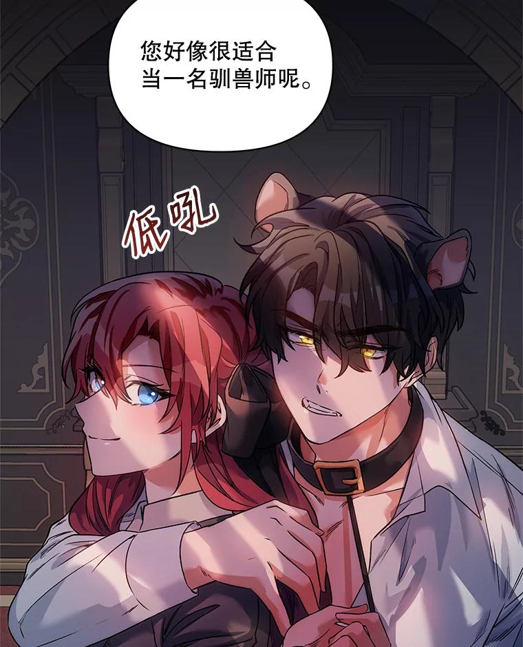 《第二次走向红毯》16.跳舞 第63页