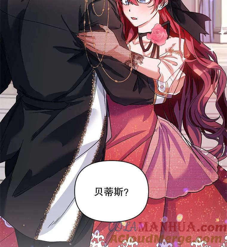 《第二次走向红毯》16.跳舞 第10页