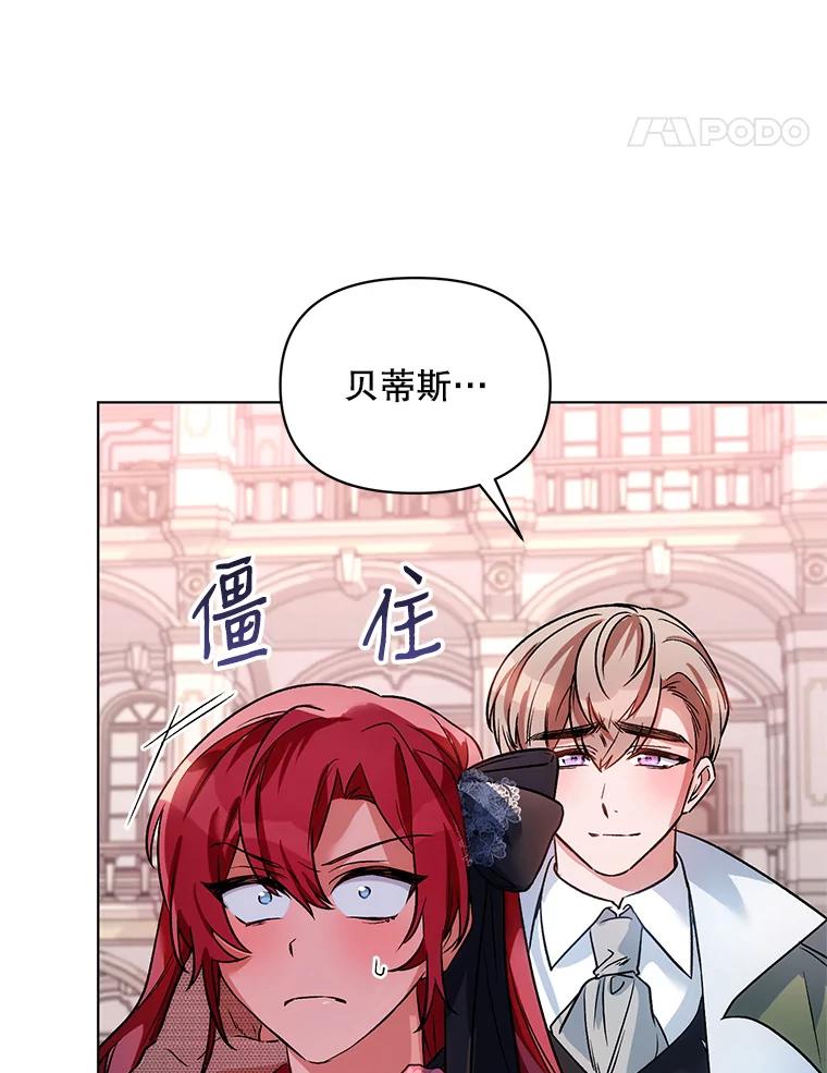 《第二次走向红毯》16.跳舞 第39页