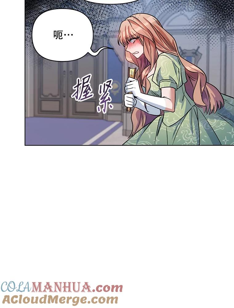 《第二次走向红毯》16.跳舞 第76页