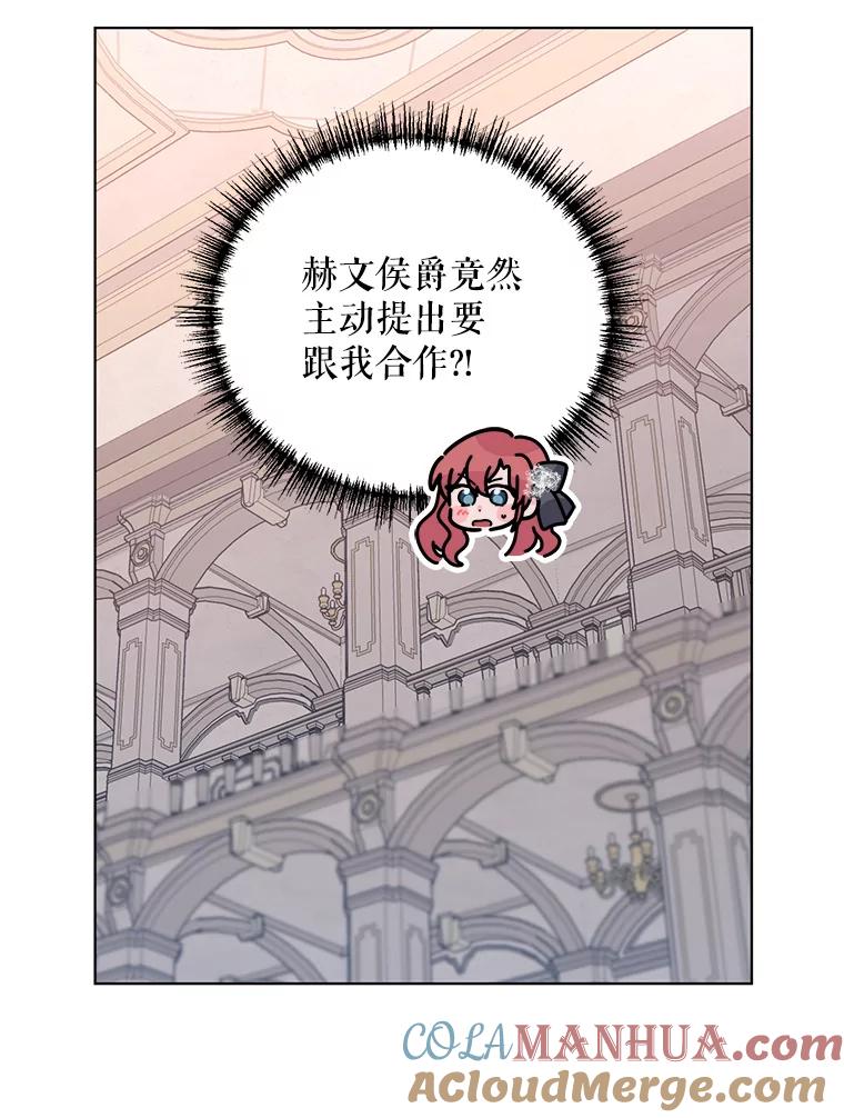 《第二次走向红毯》16.跳舞 第31页