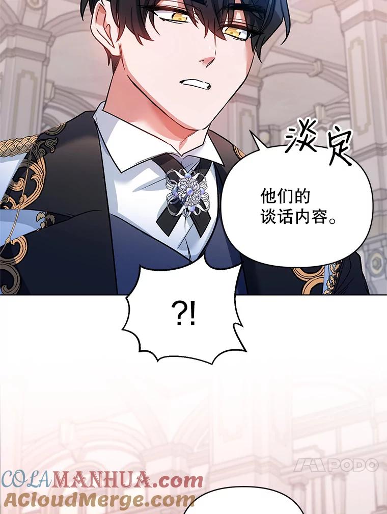 《第二次走向红毯》16.跳舞 第22页